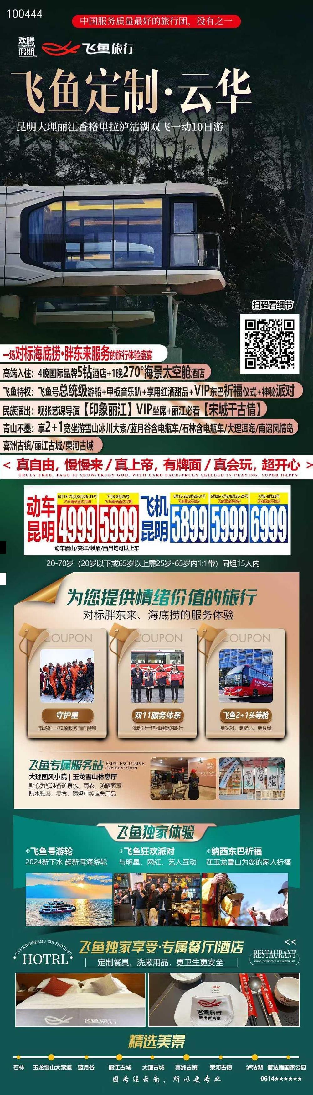 海报已过期