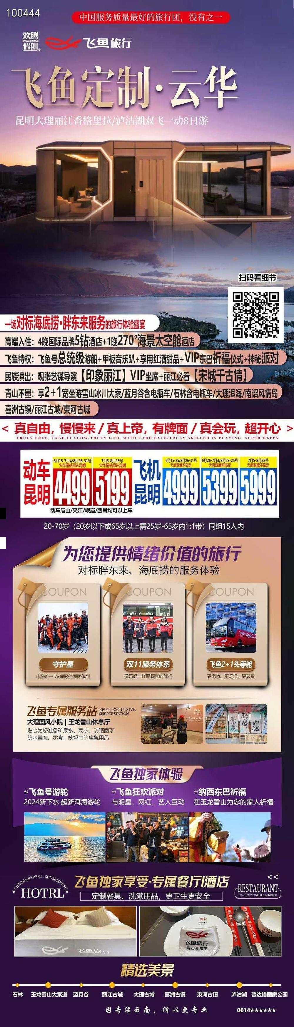 海报已过期