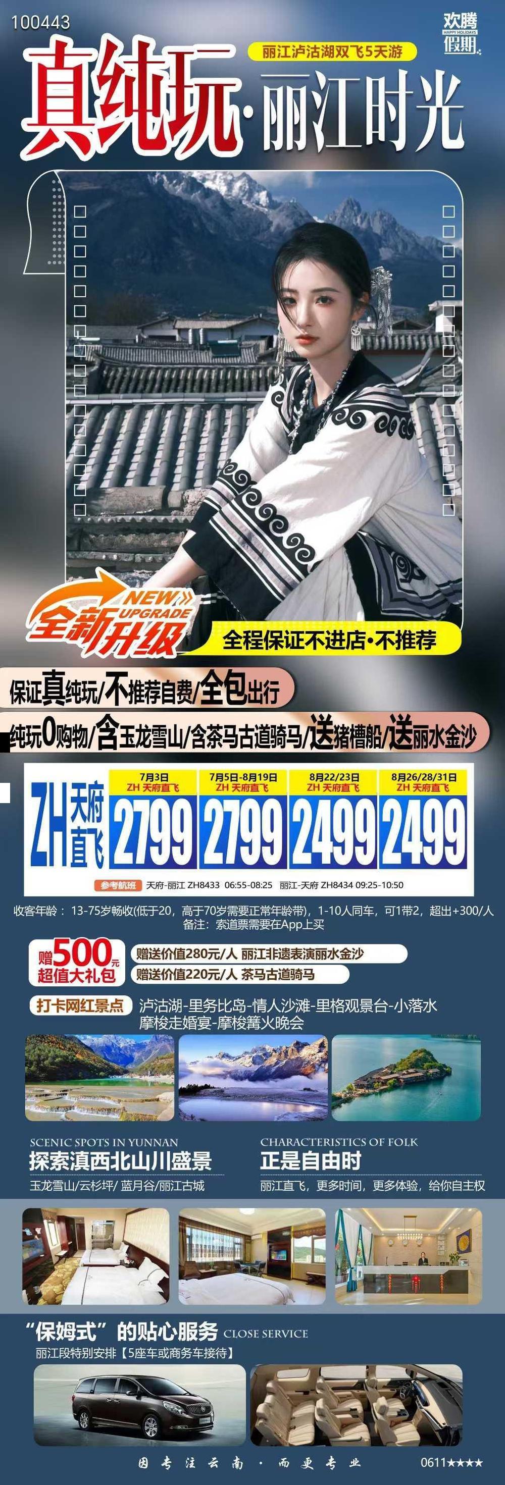 海报已过期