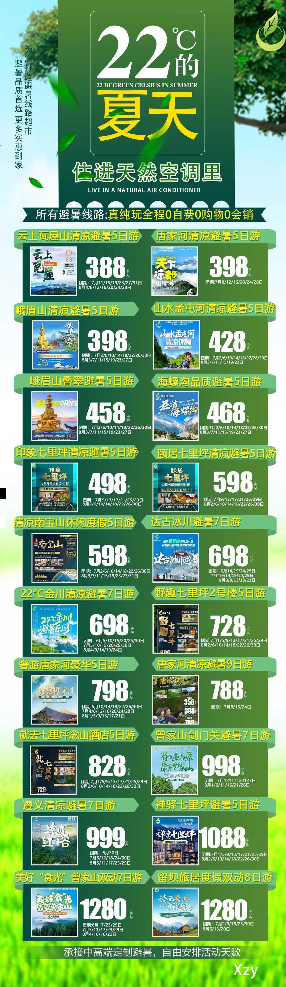 海报已过期