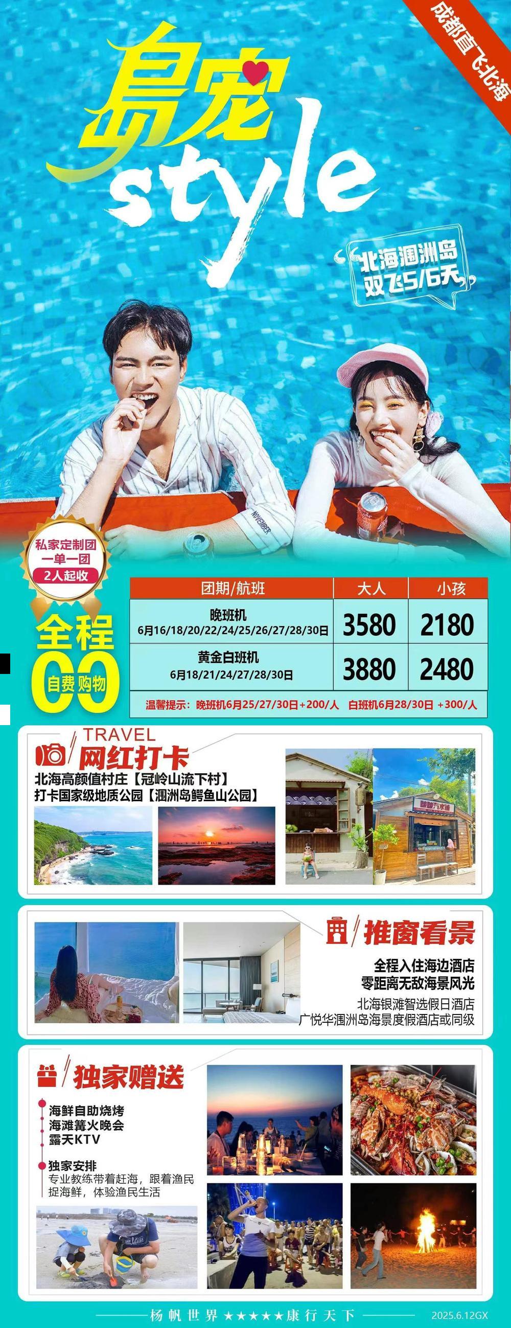 海报已过期
