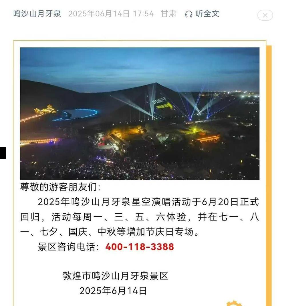 海报已过期