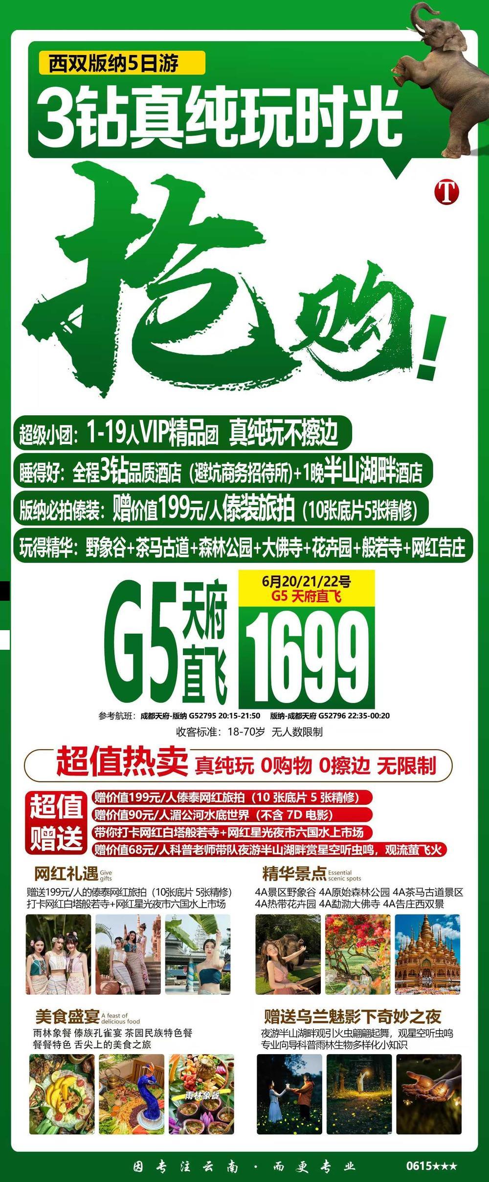 海报已过期