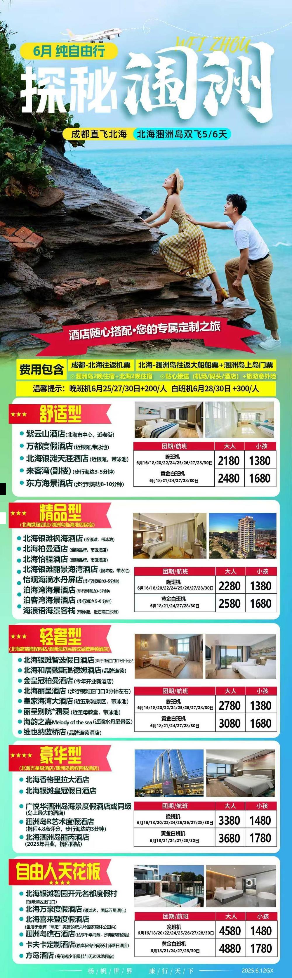 海报已过期