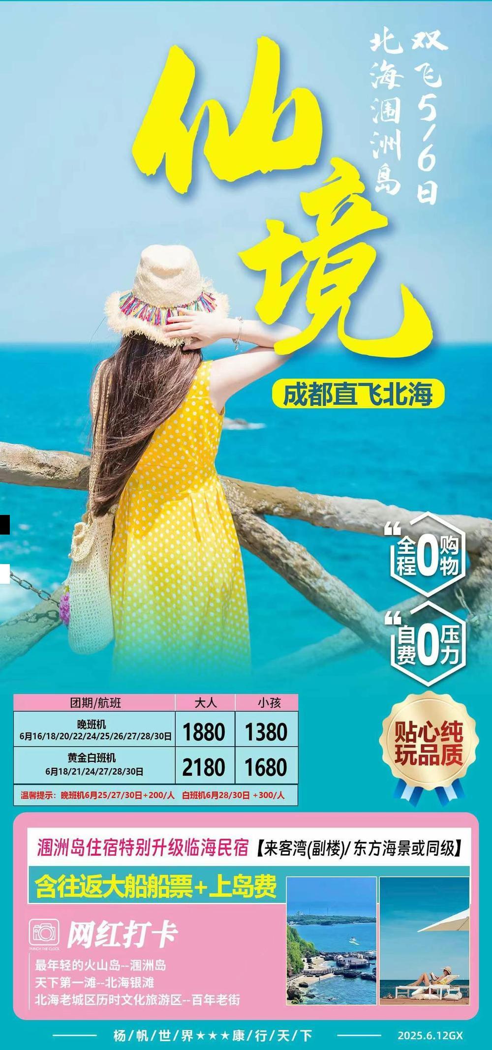 海报已过期