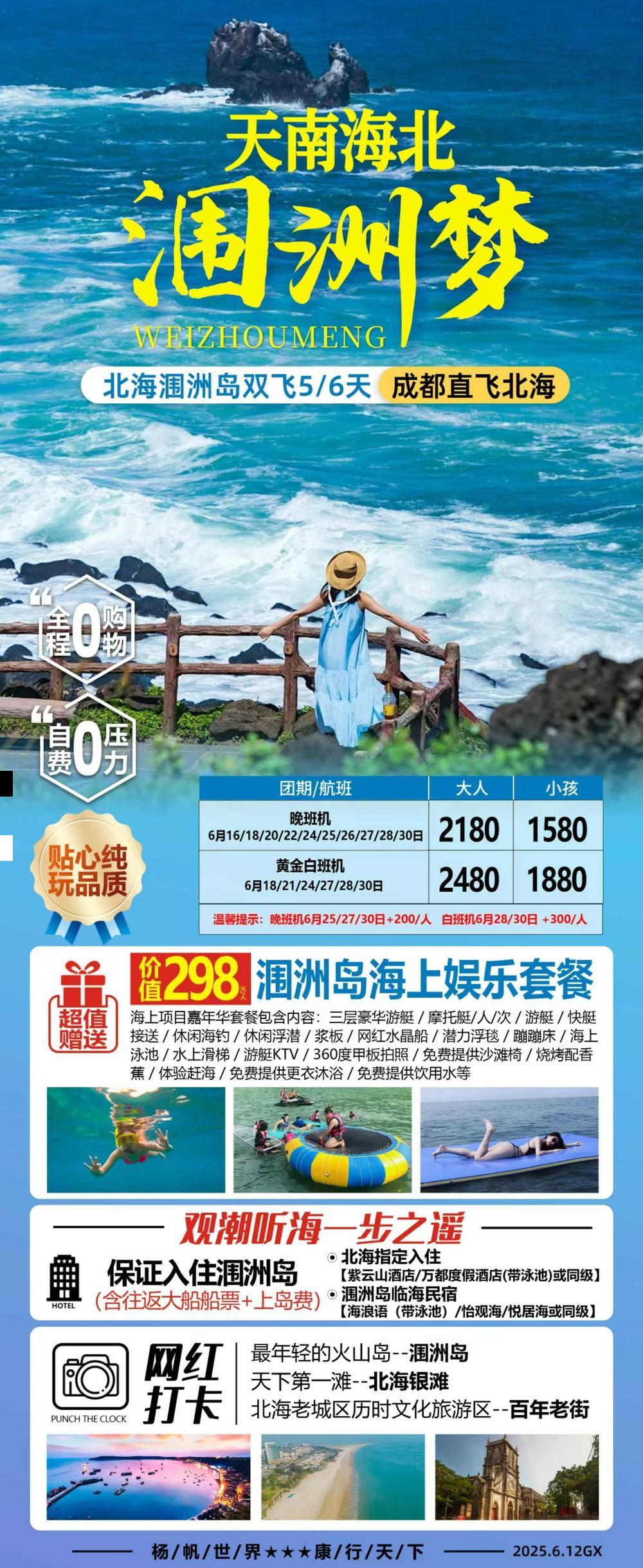 海报已过期