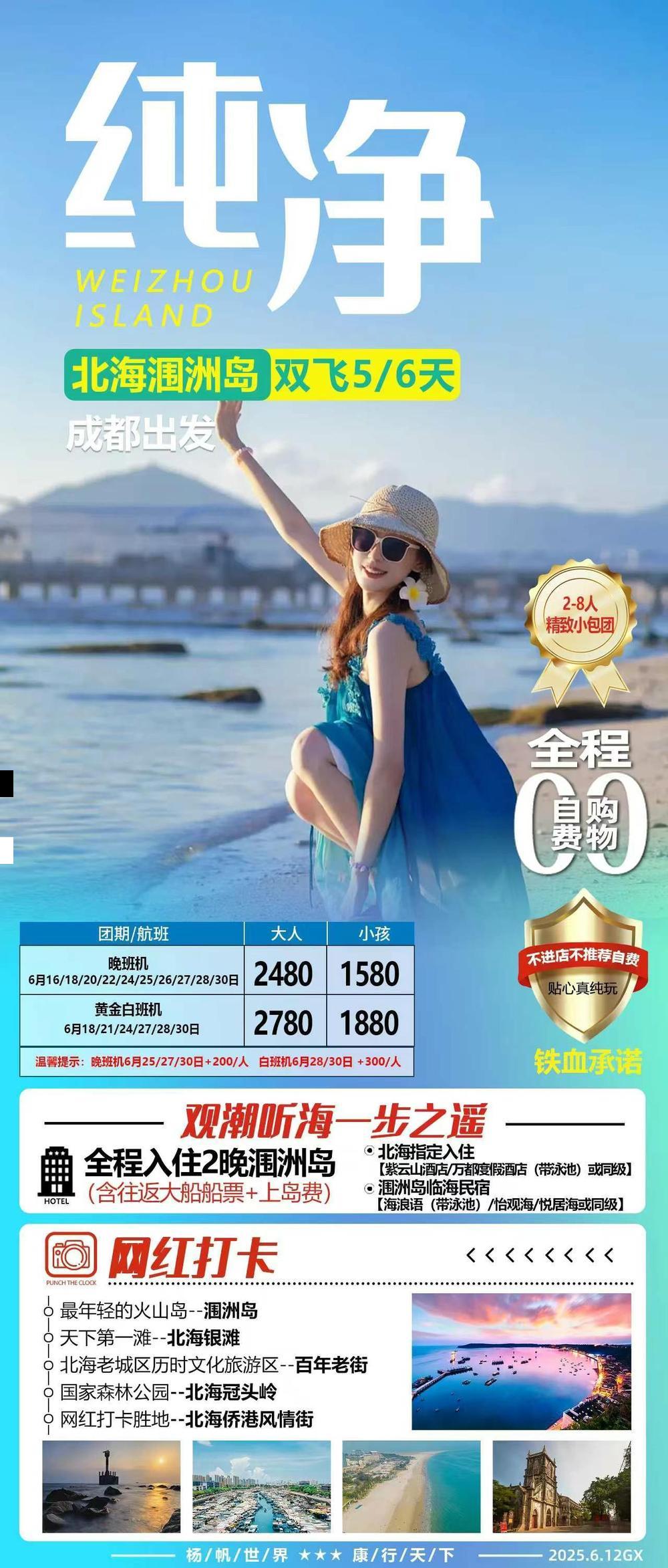 海报已过期
