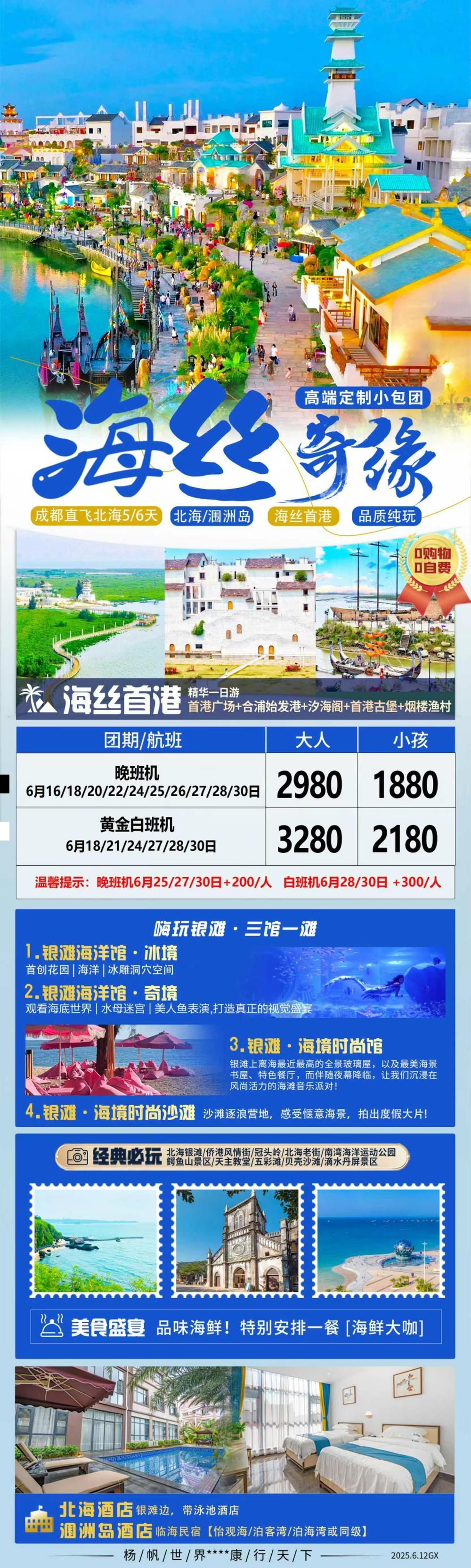 海报已过期