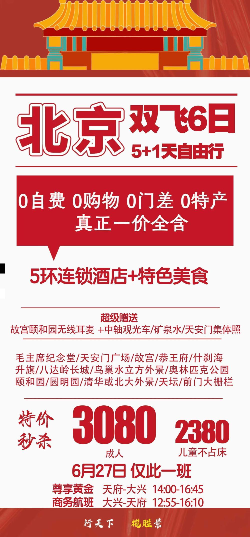 海报已过期