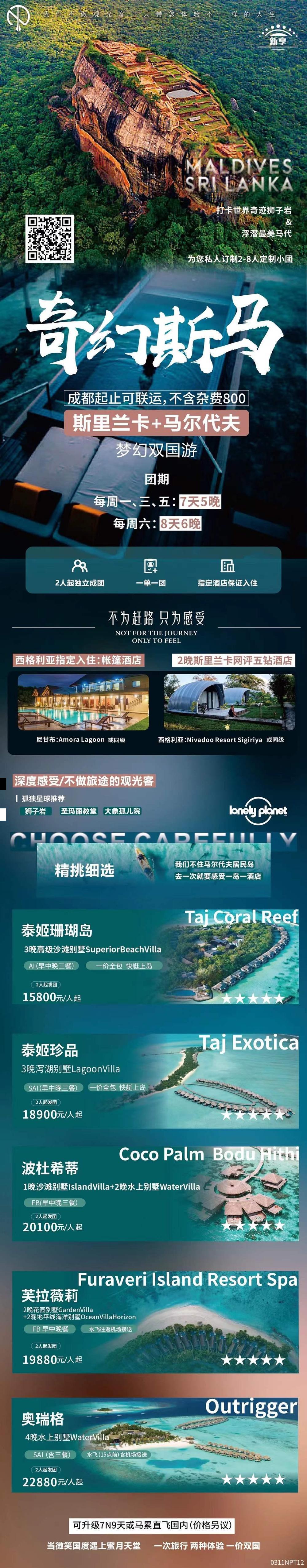 海报已过期