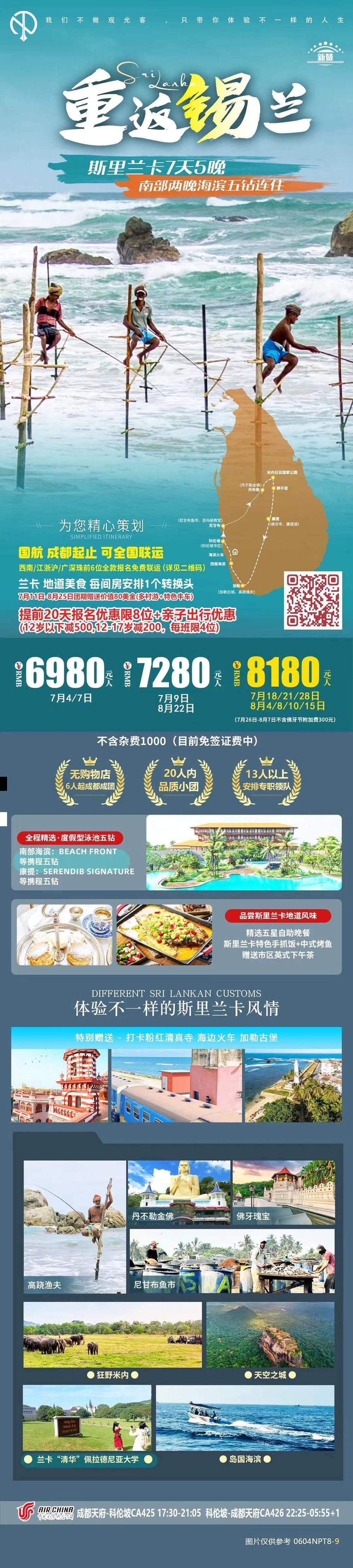 海报已过期