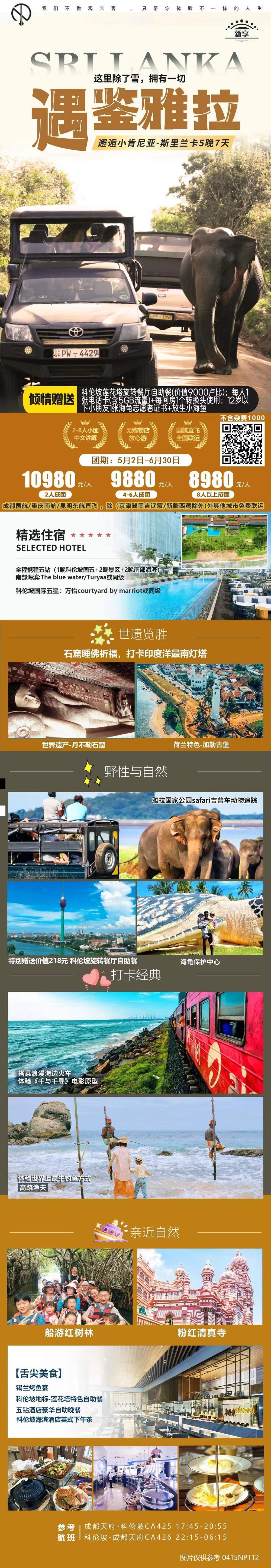 海报已过期