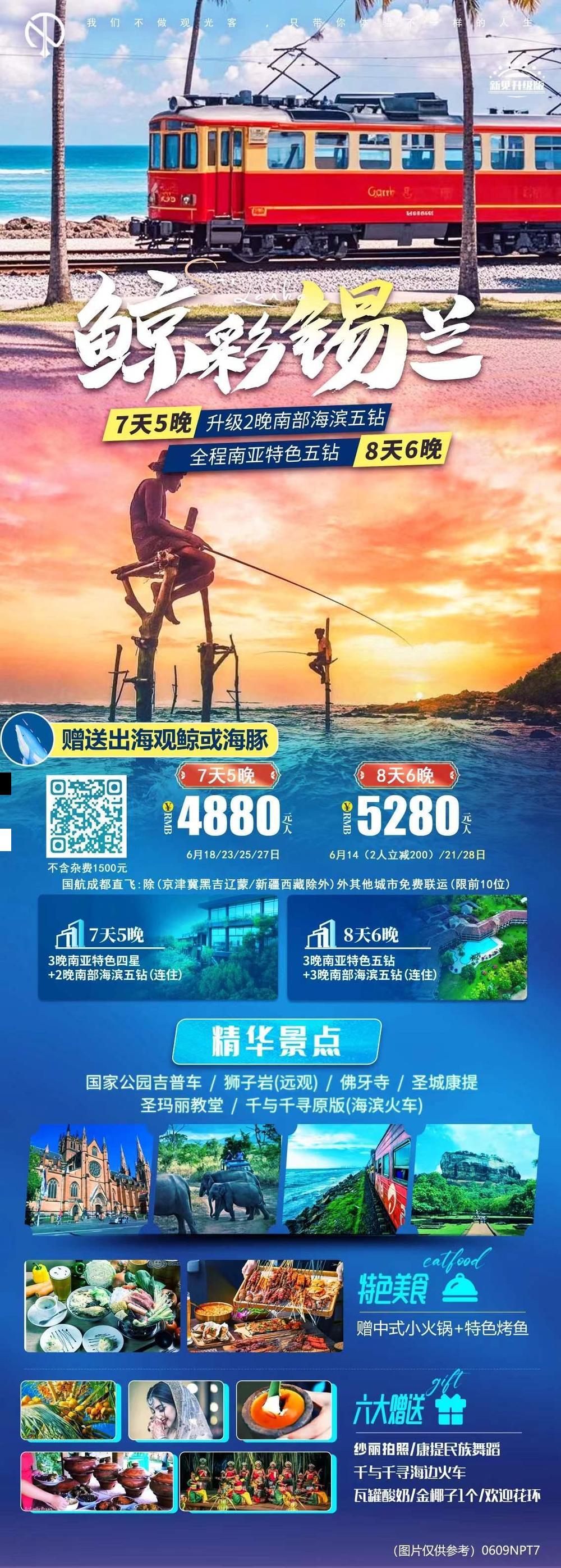海报已过期