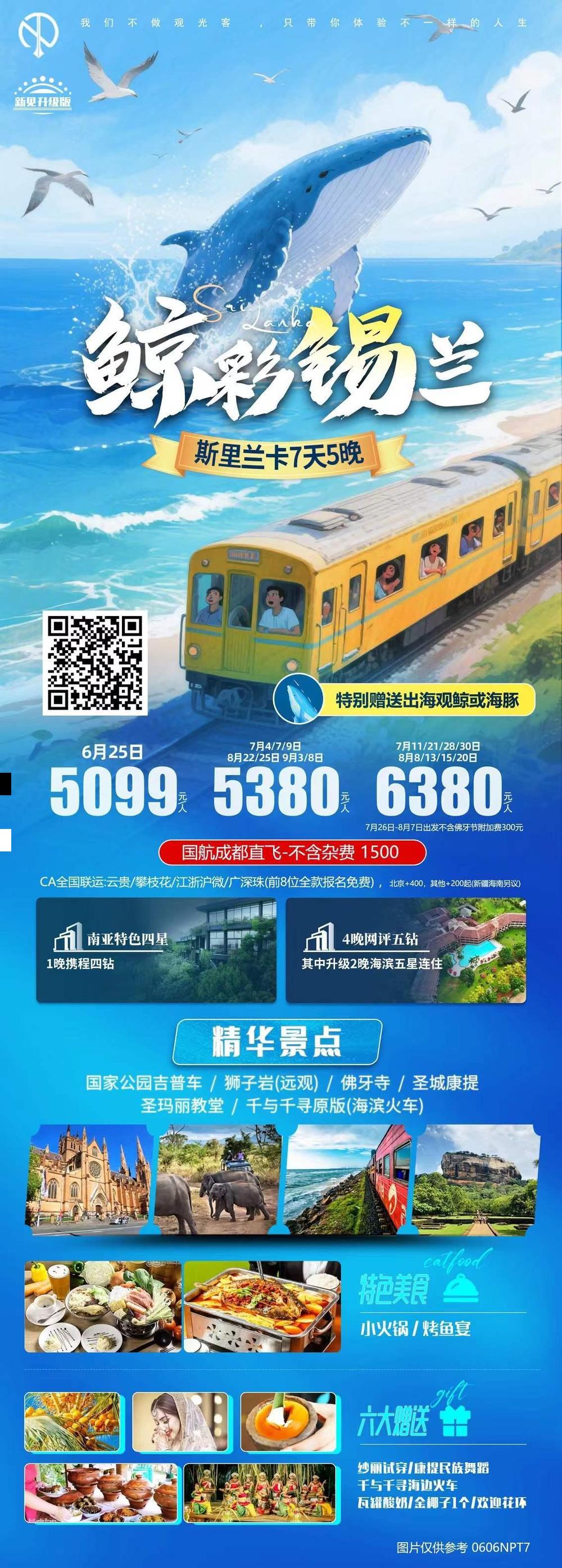 海报已过期