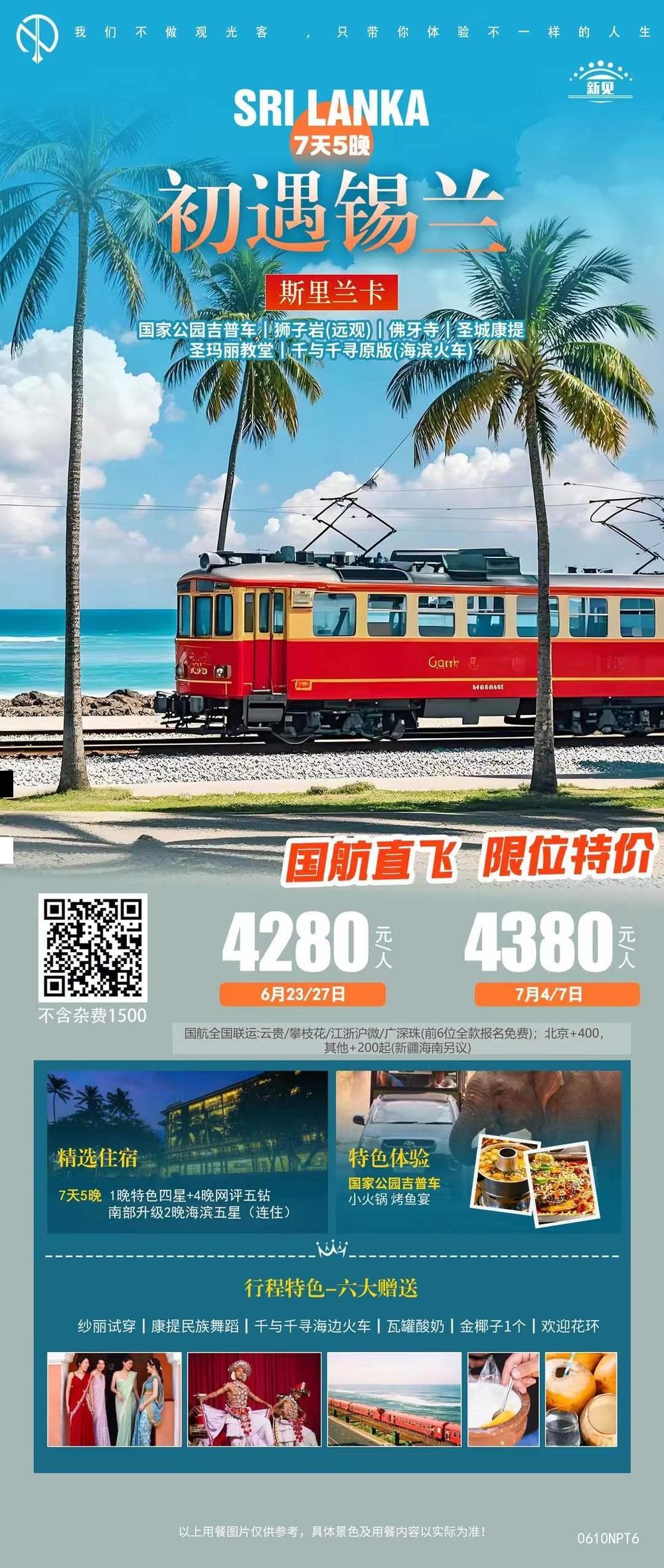 海报已过期