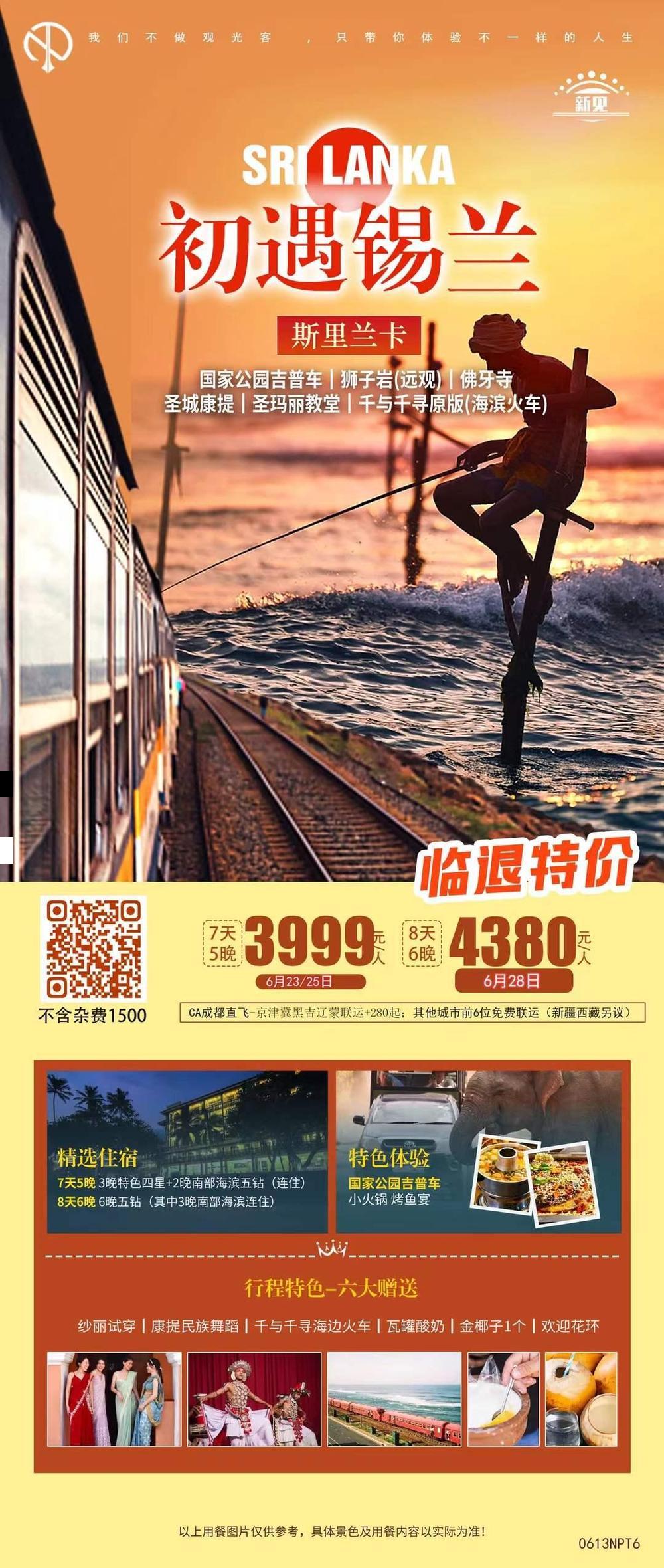 海报已过期