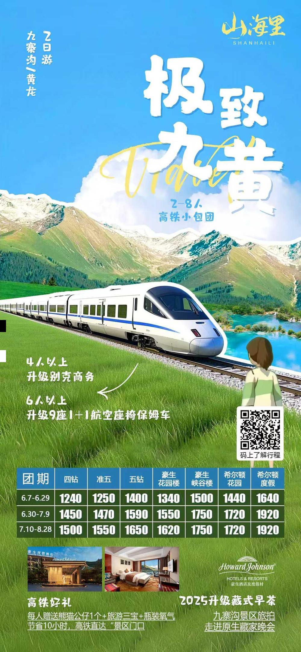 海报已过期