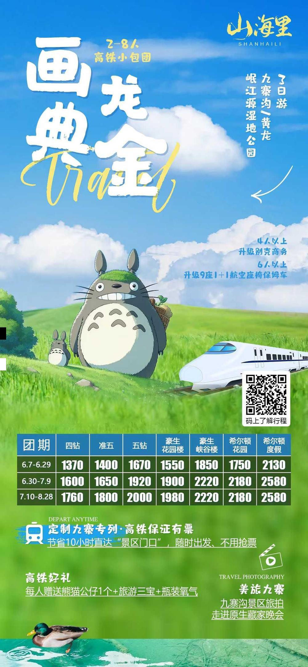 海报已过期