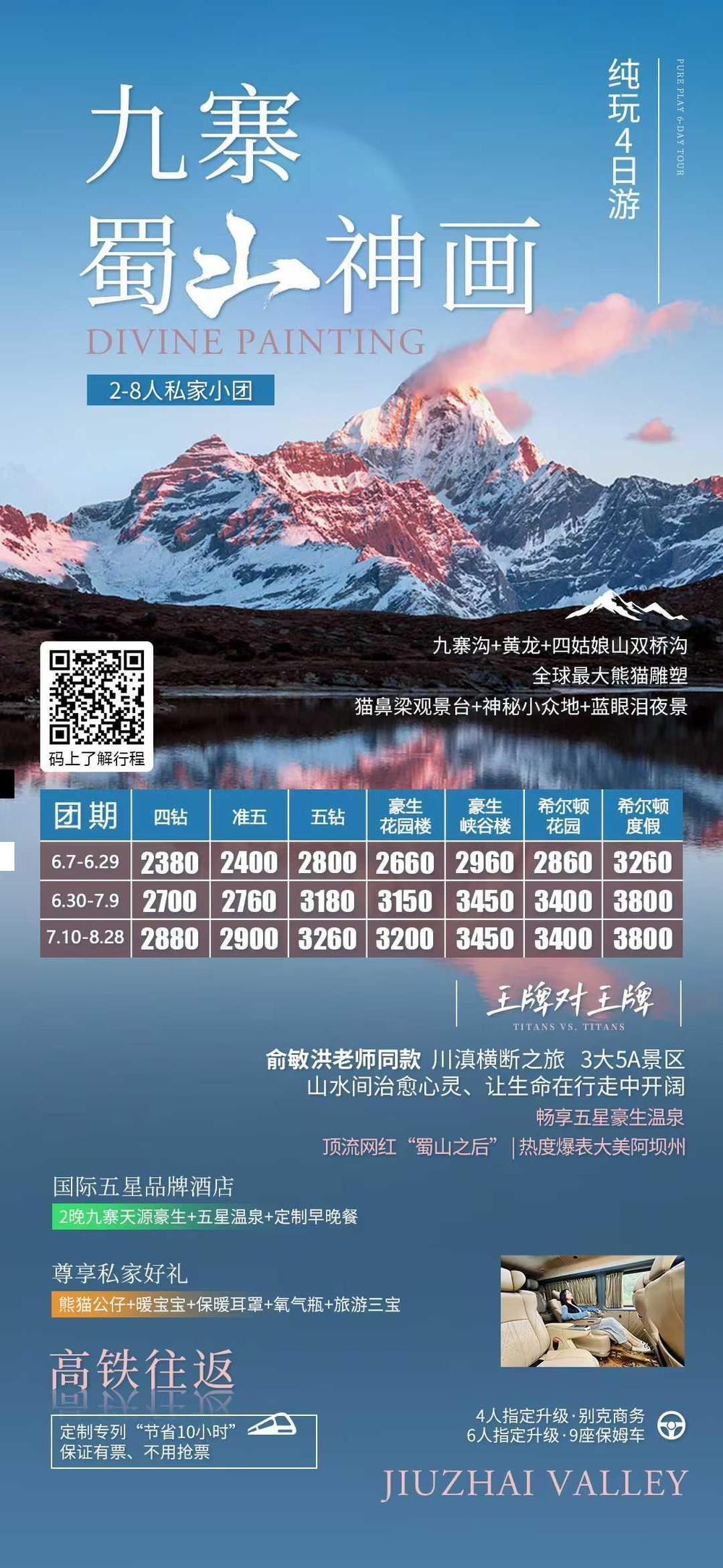 海报已过期