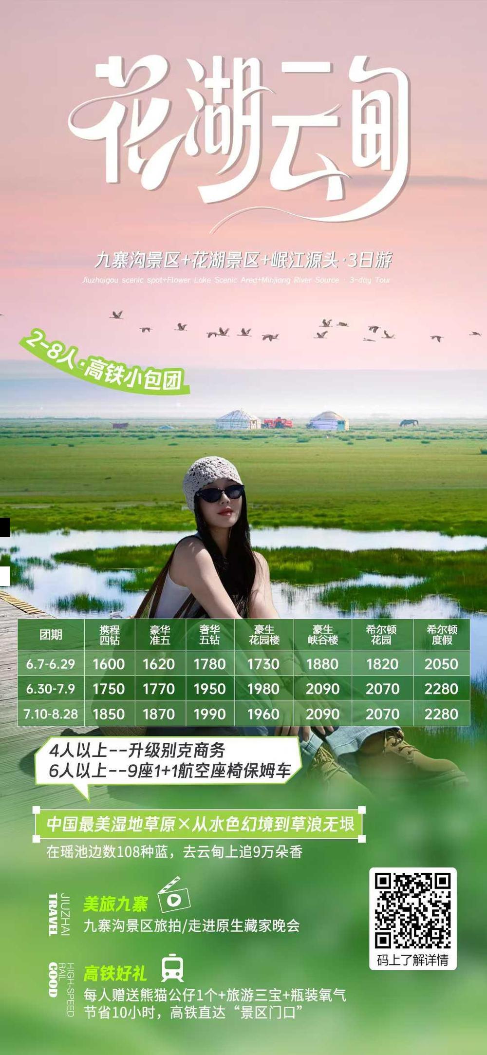 海报已过期