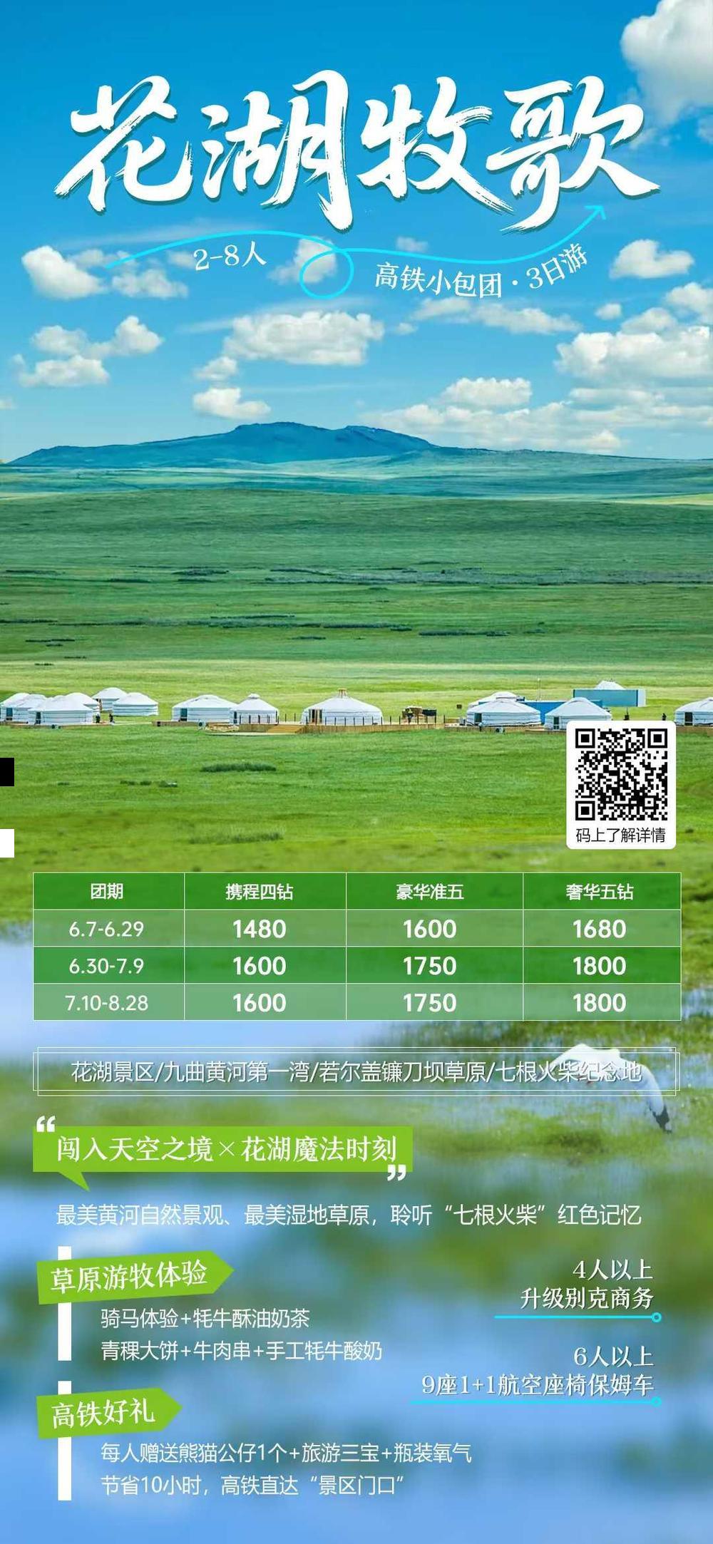 海报已过期