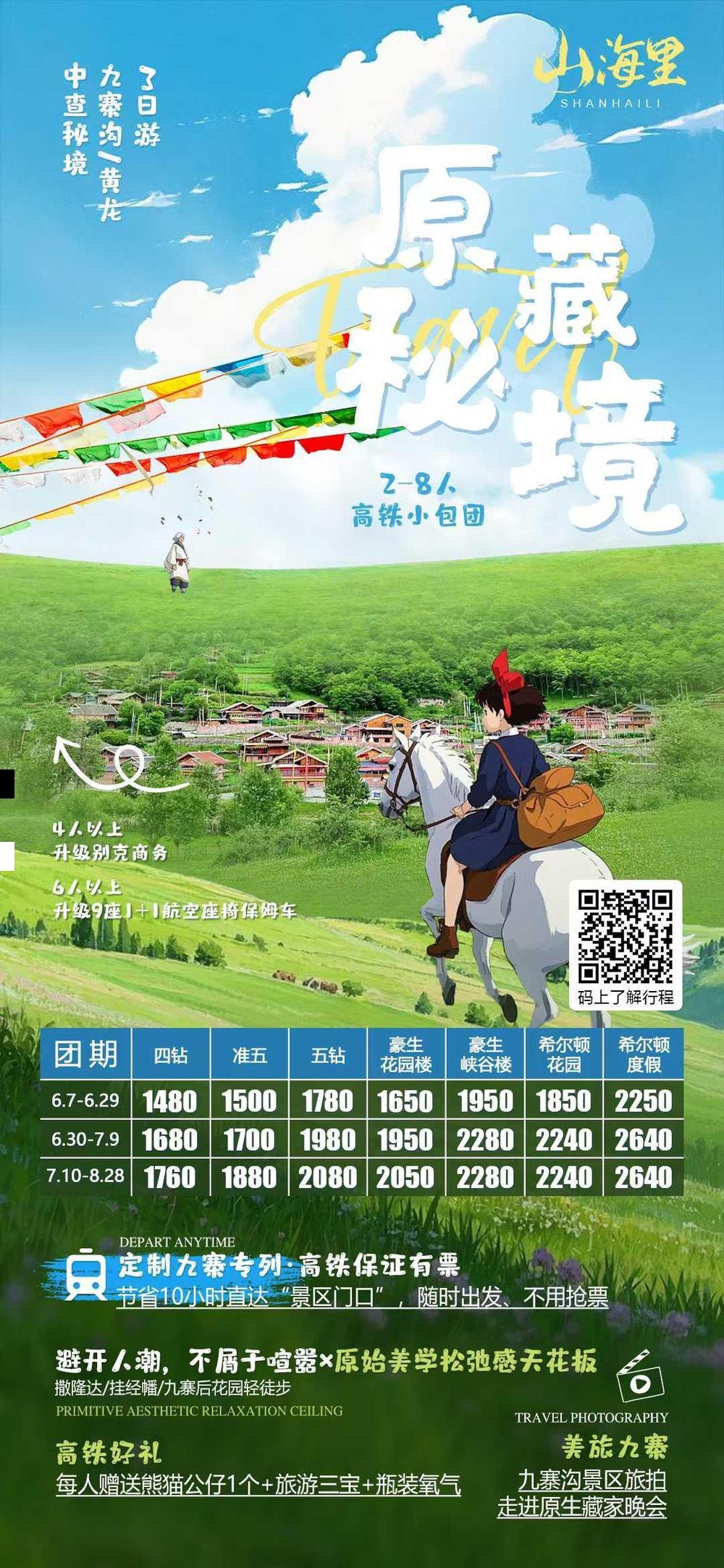 海报已过期