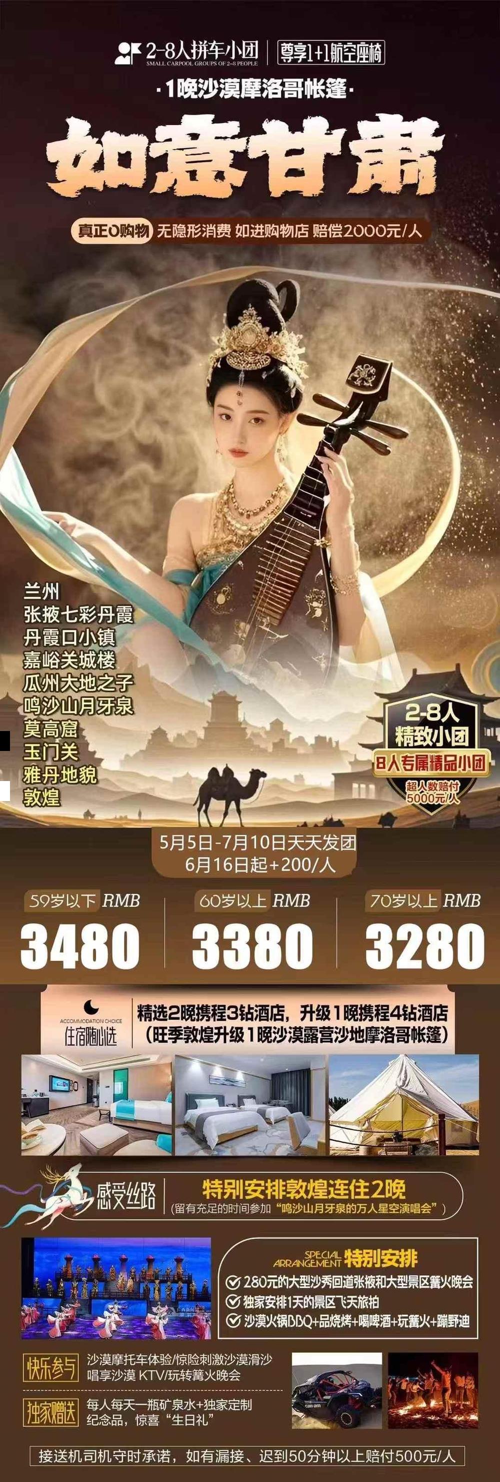 海报已过期