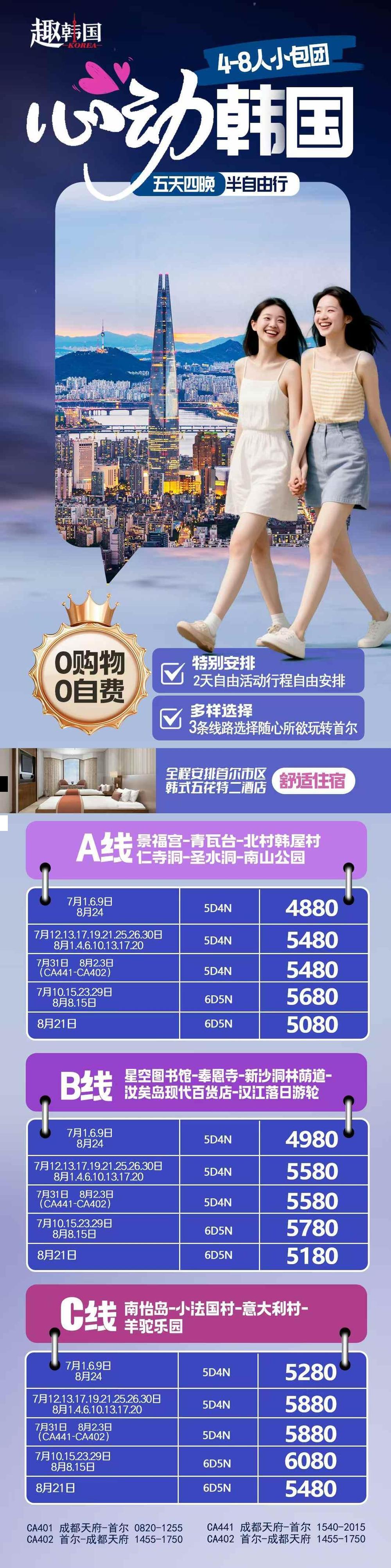 海报已过期