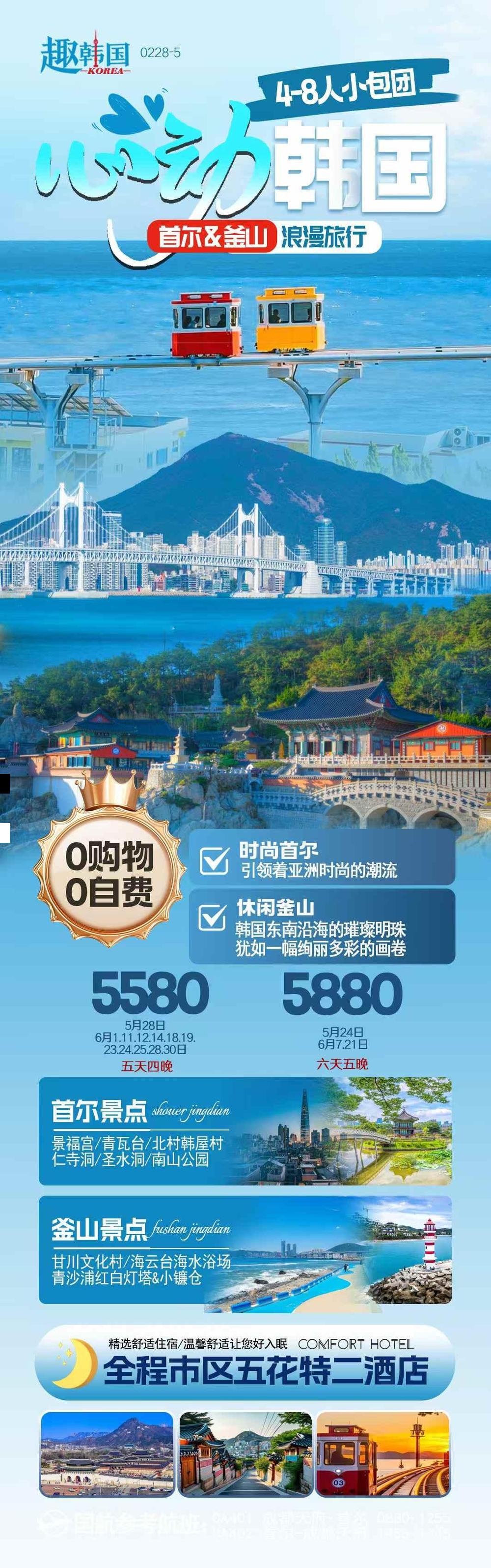 海报已过期
