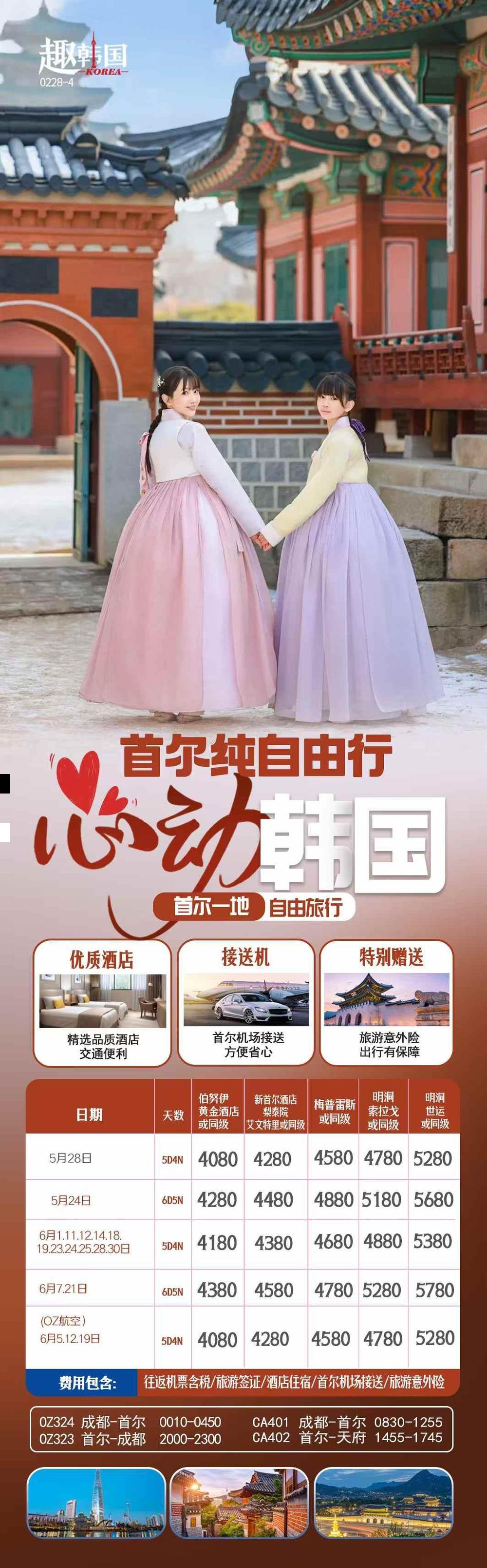 海报已过期