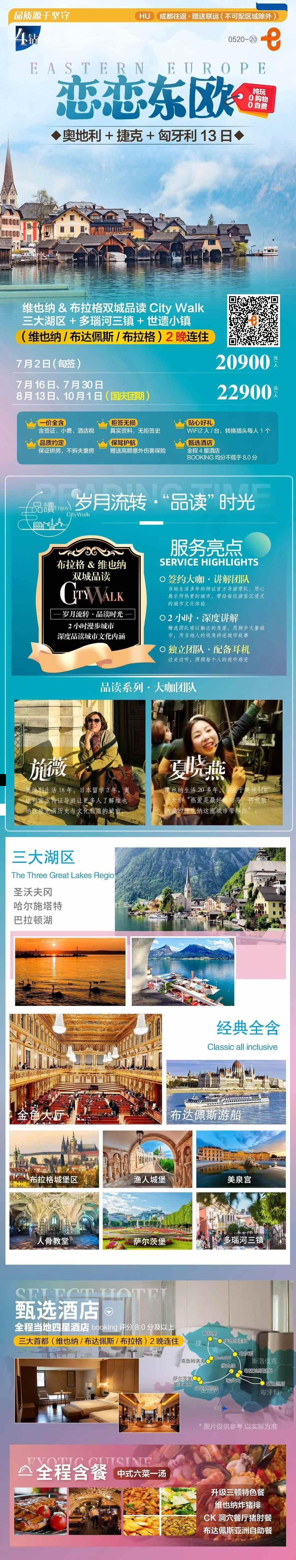海报已过期