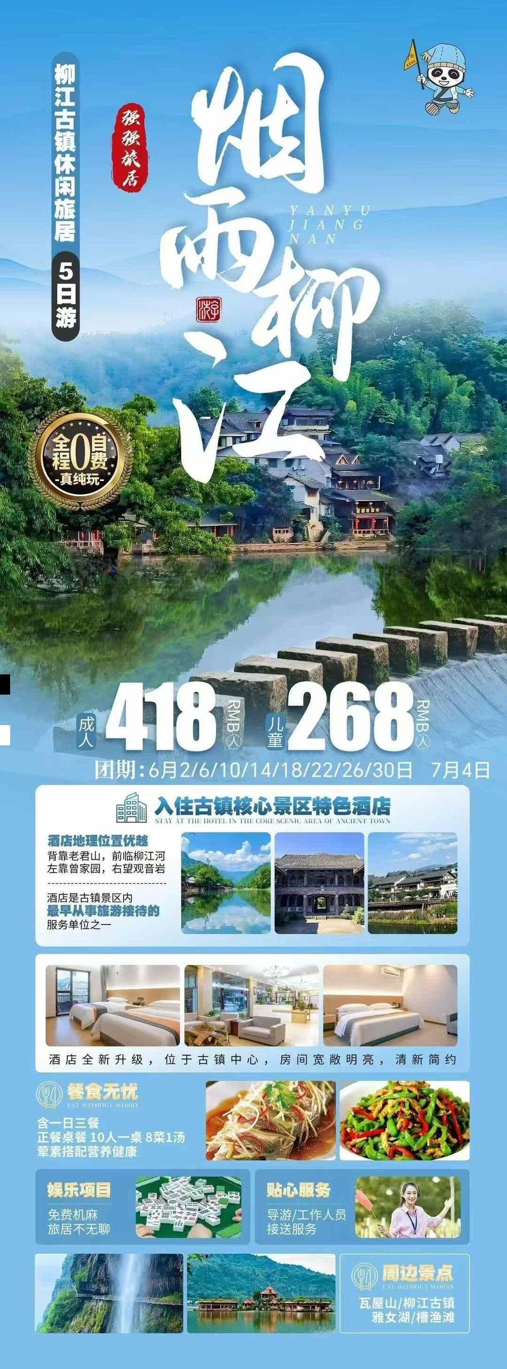 海报已过期