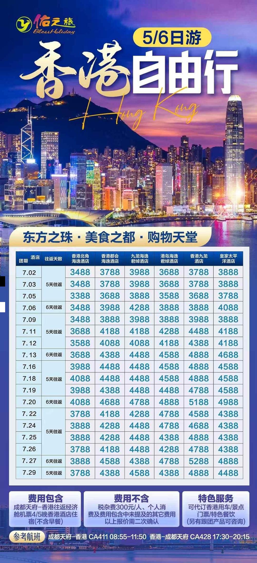 海报已过期