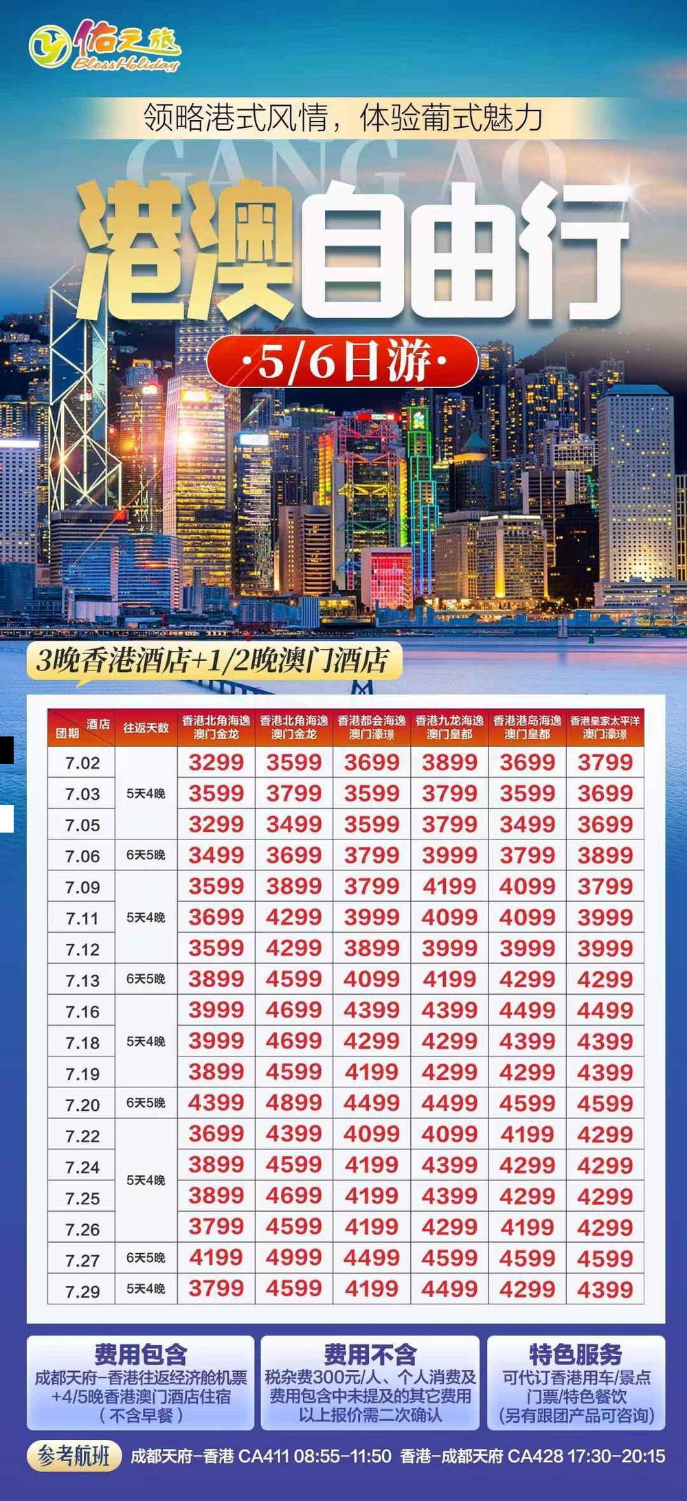 海报已过期