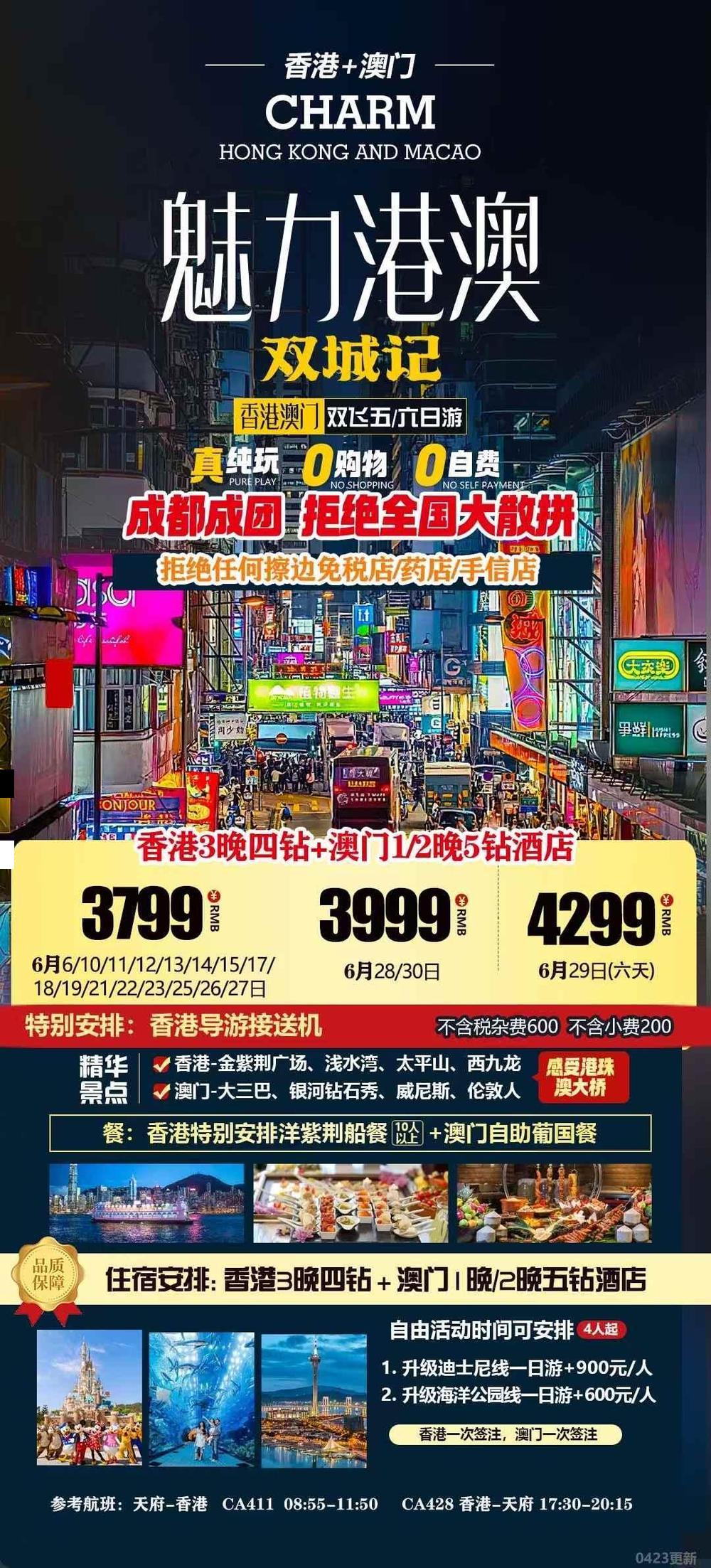 海报已过期