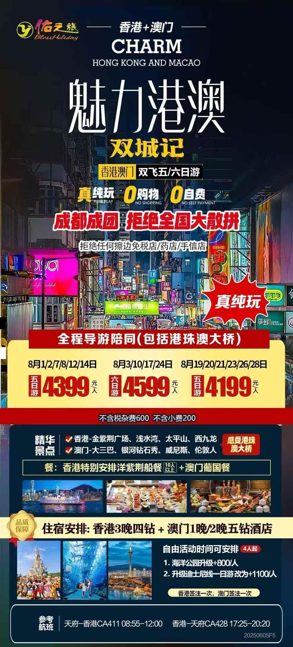 海报已过期