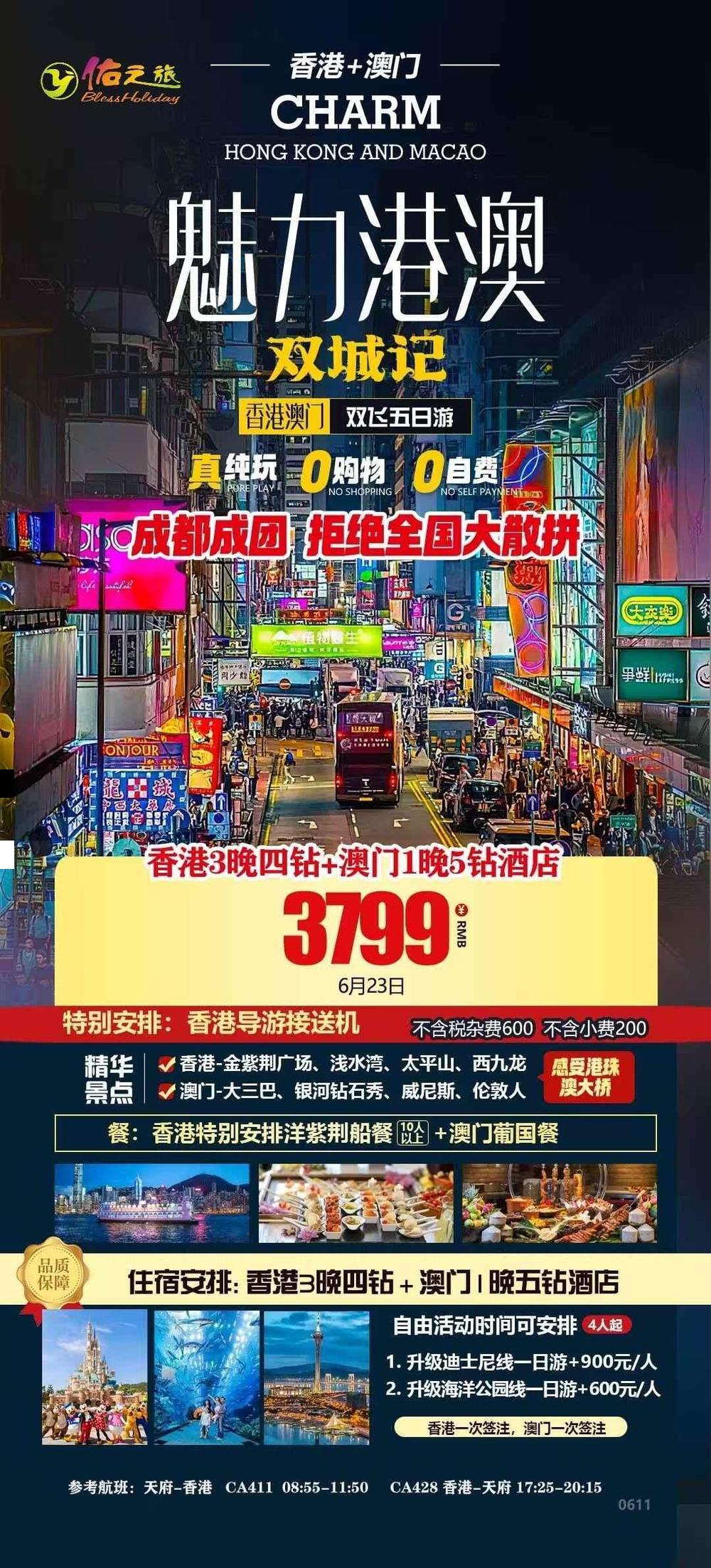 海报已过期