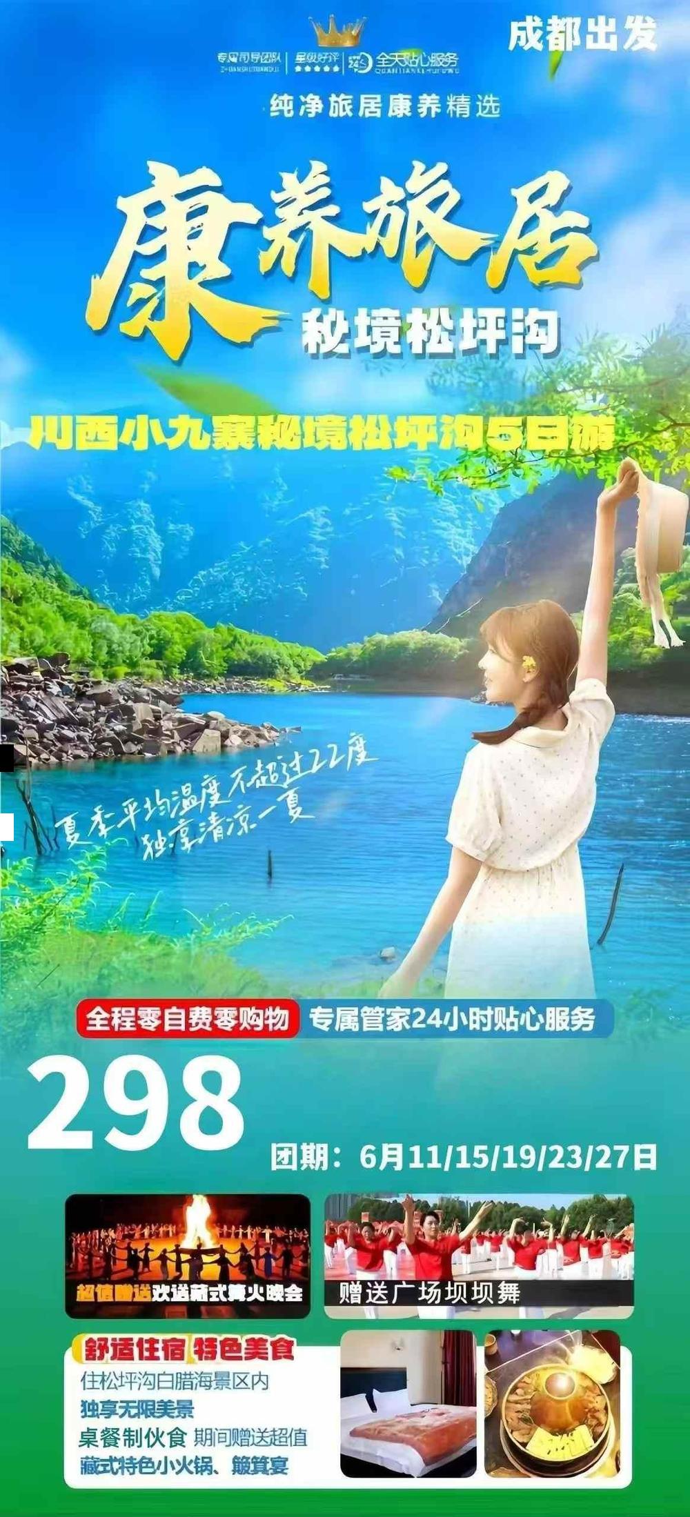 海报已过期