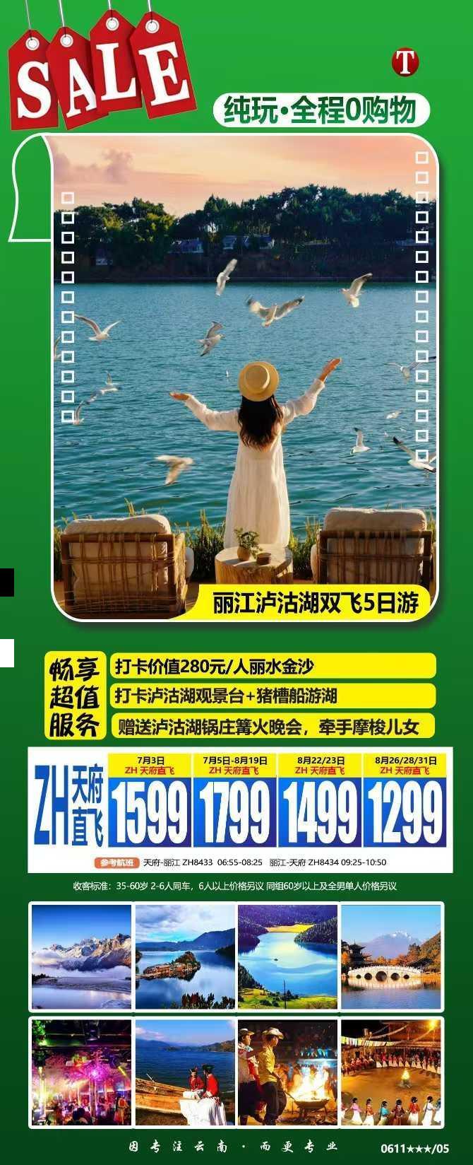 海报已过期