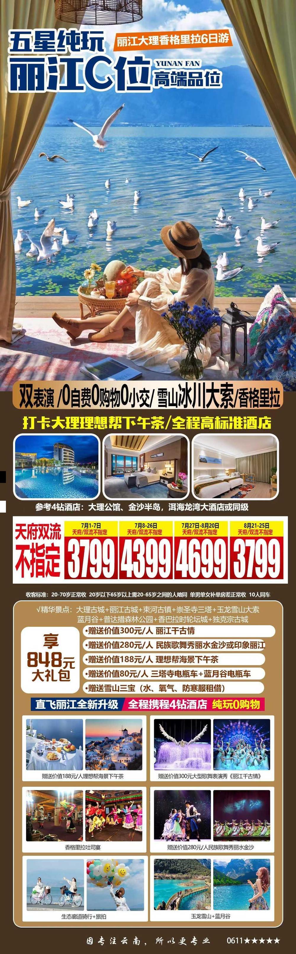 海报已过期