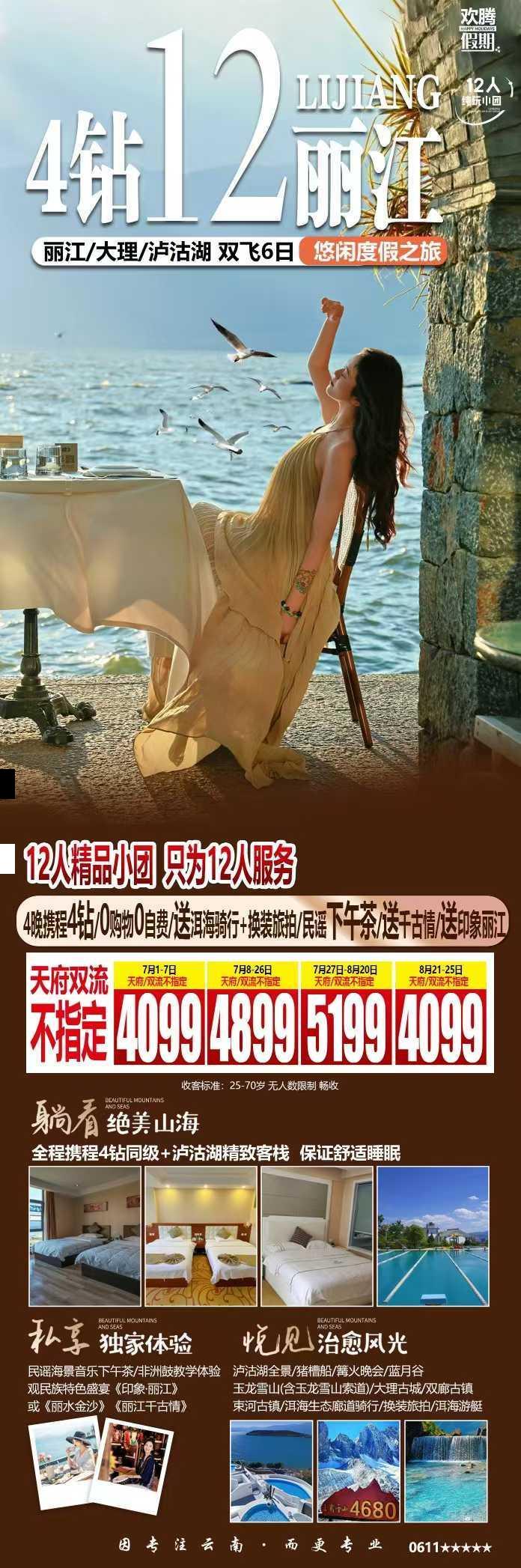 海报已过期