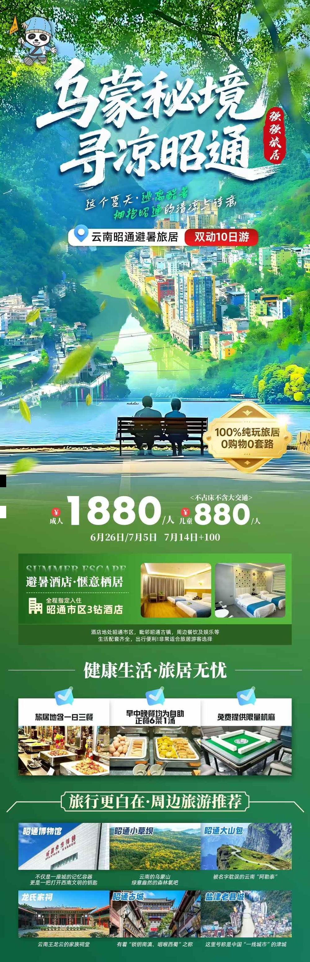海报已过期