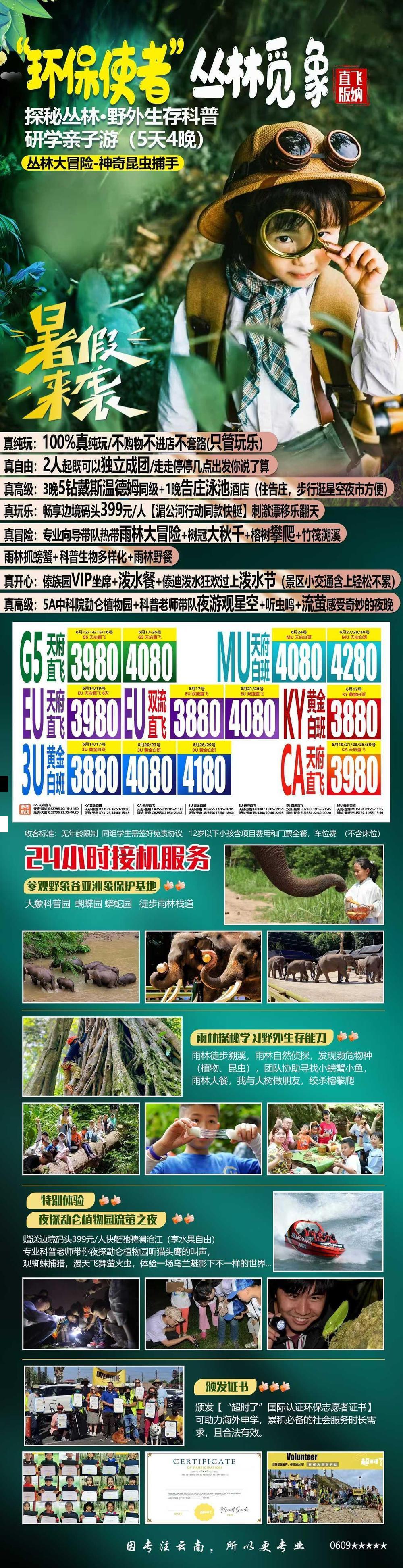 海报已过期
