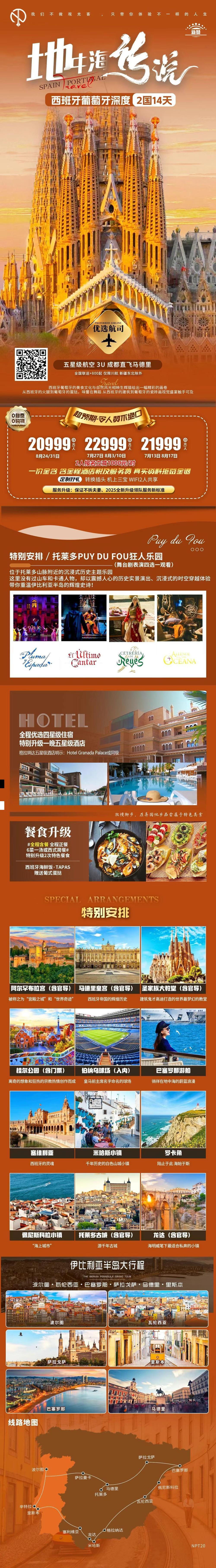 海报已过期