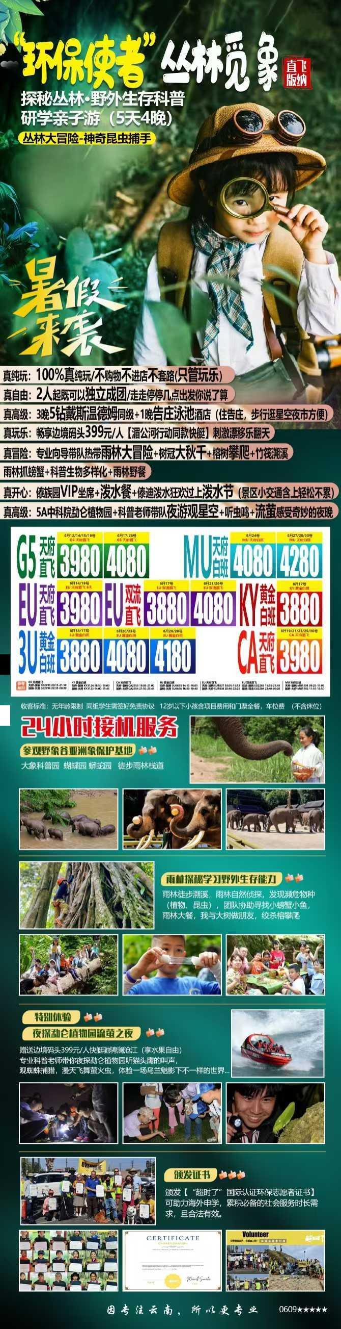 海报已过期