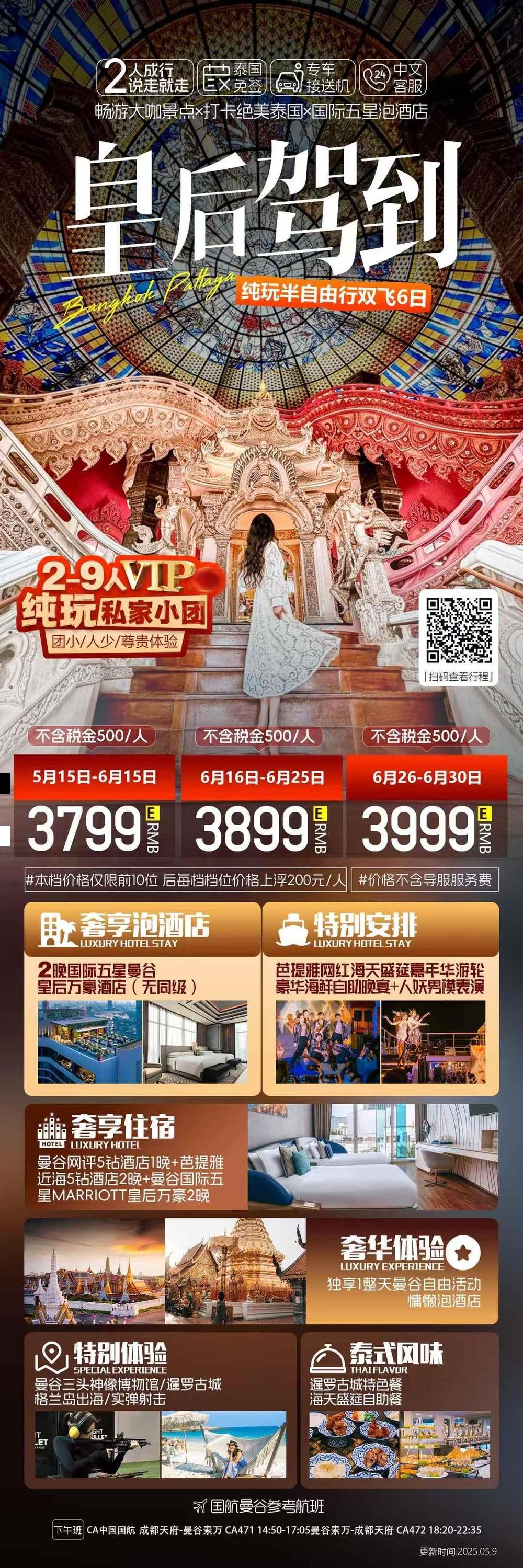 海报已过期