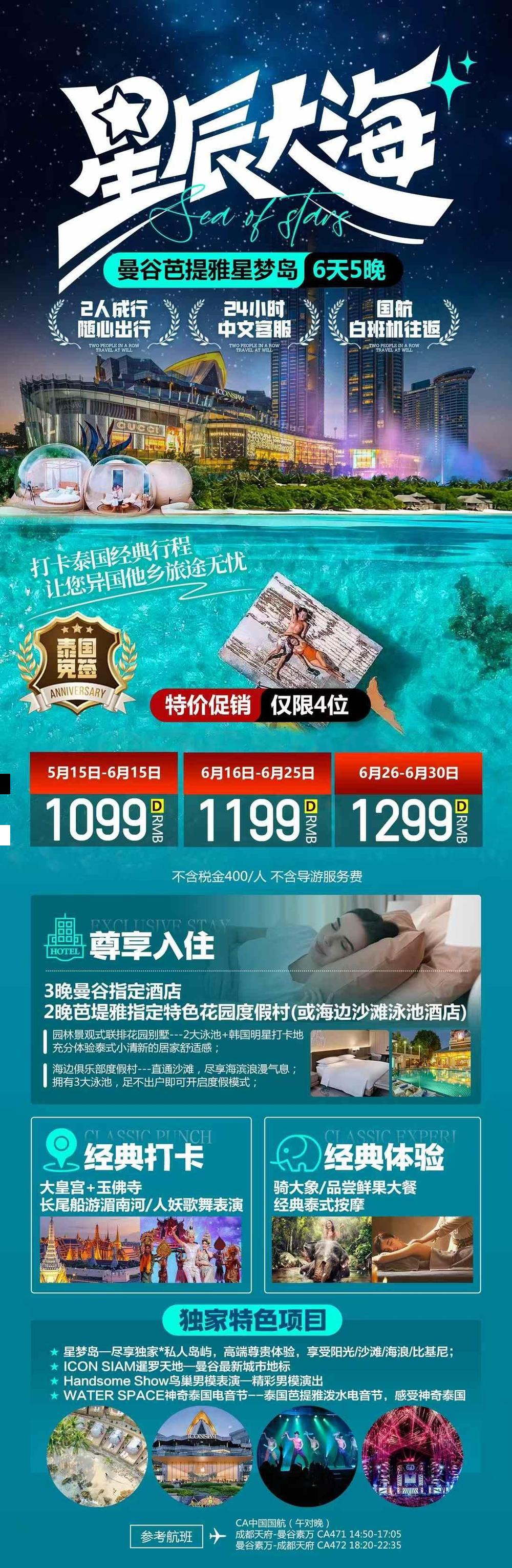 海报已过期