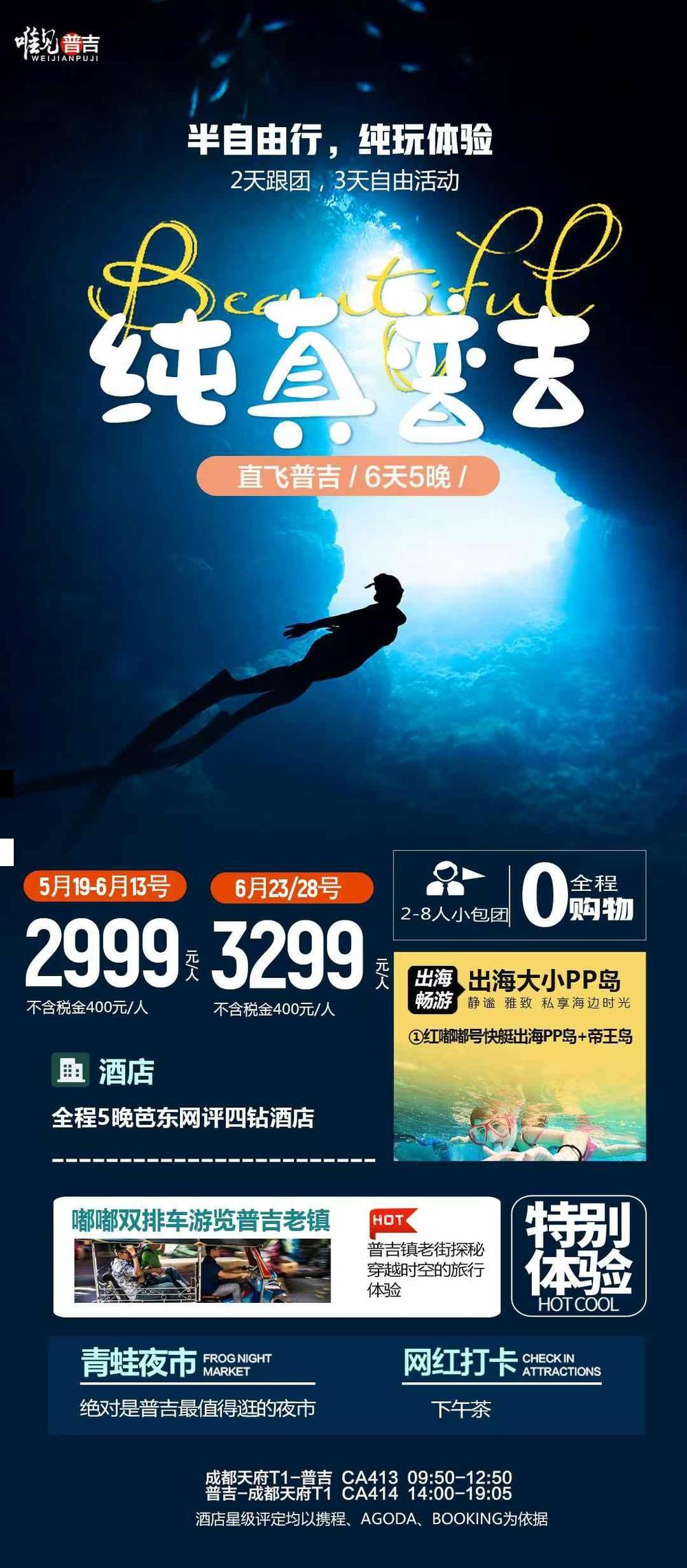 海报已过期
