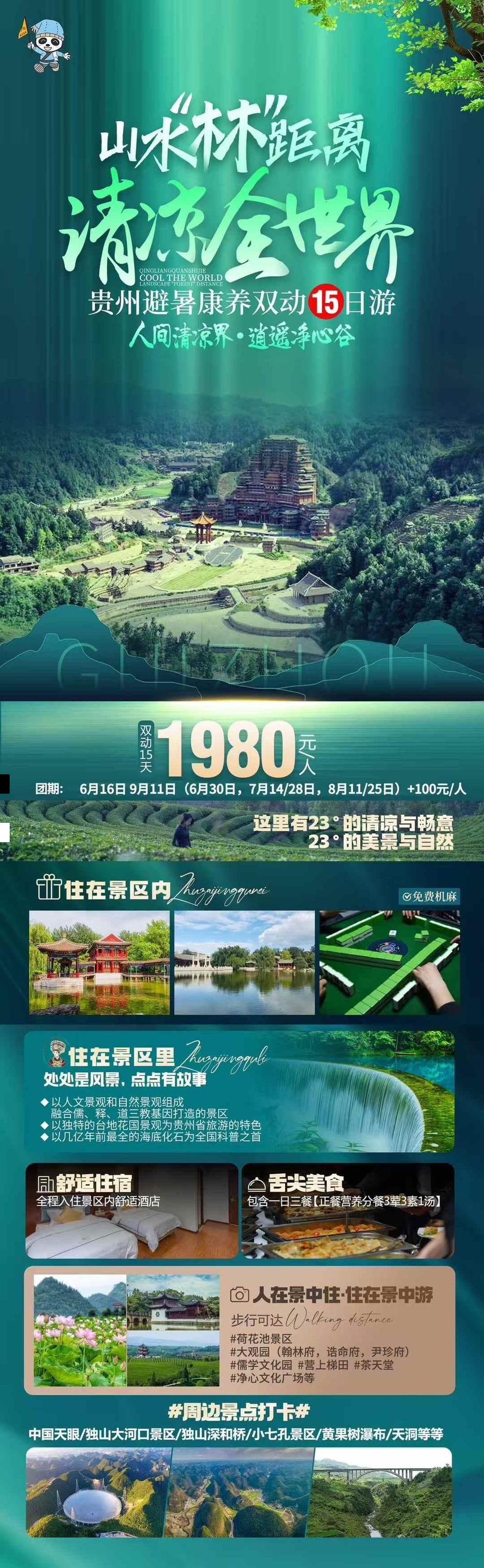 海报已过期