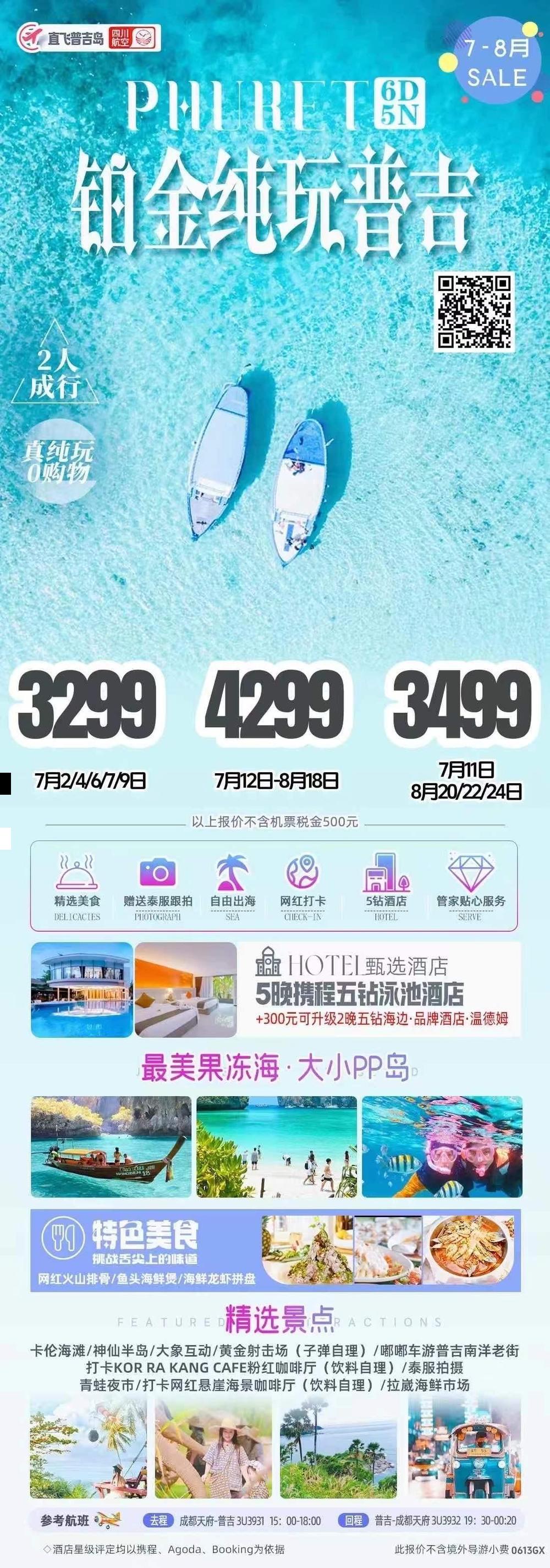 海报已过期